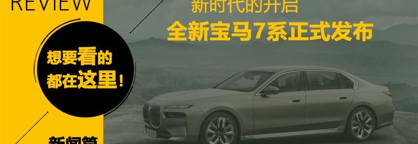 宝马,宝马7系,奔驰,奥迪,玛莎拉蒂