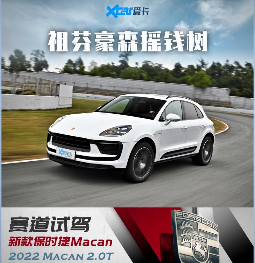 Macan,保时捷,奥迪,世纪,大众