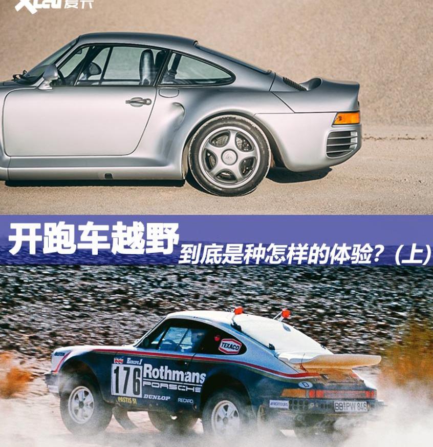 保时捷,保时捷911,世纪,奔驰,长行