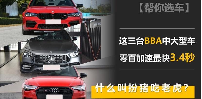 宝马,奥迪,奔驰,保时捷,朗逸