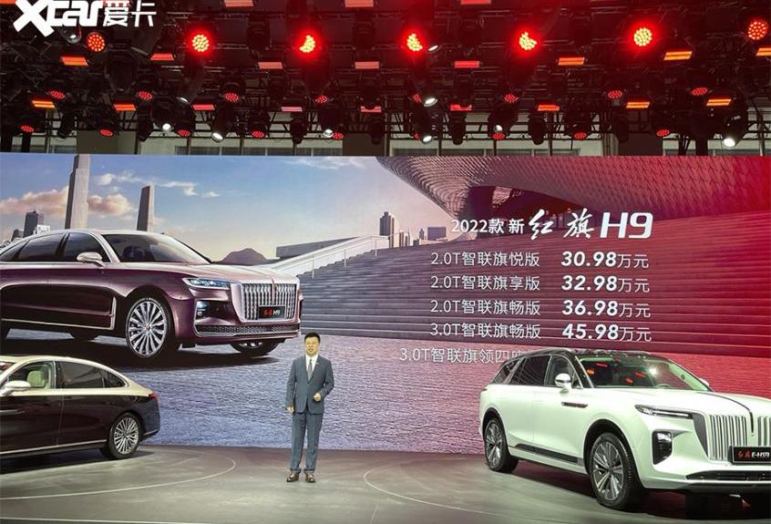 红旗,红旗H9,红旗E-HS9,奥迪,奔驰