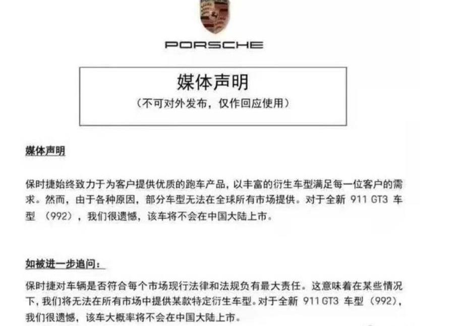 保时捷,保时捷911,北京