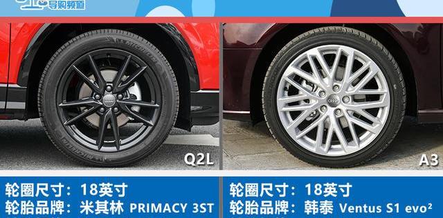 奥迪,大众,一汽,奥迪A3,奥迪Q2L