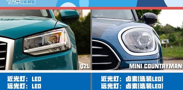 MINI,MINI COUNTRYMAN,大众,奥迪,奥迪Q2L