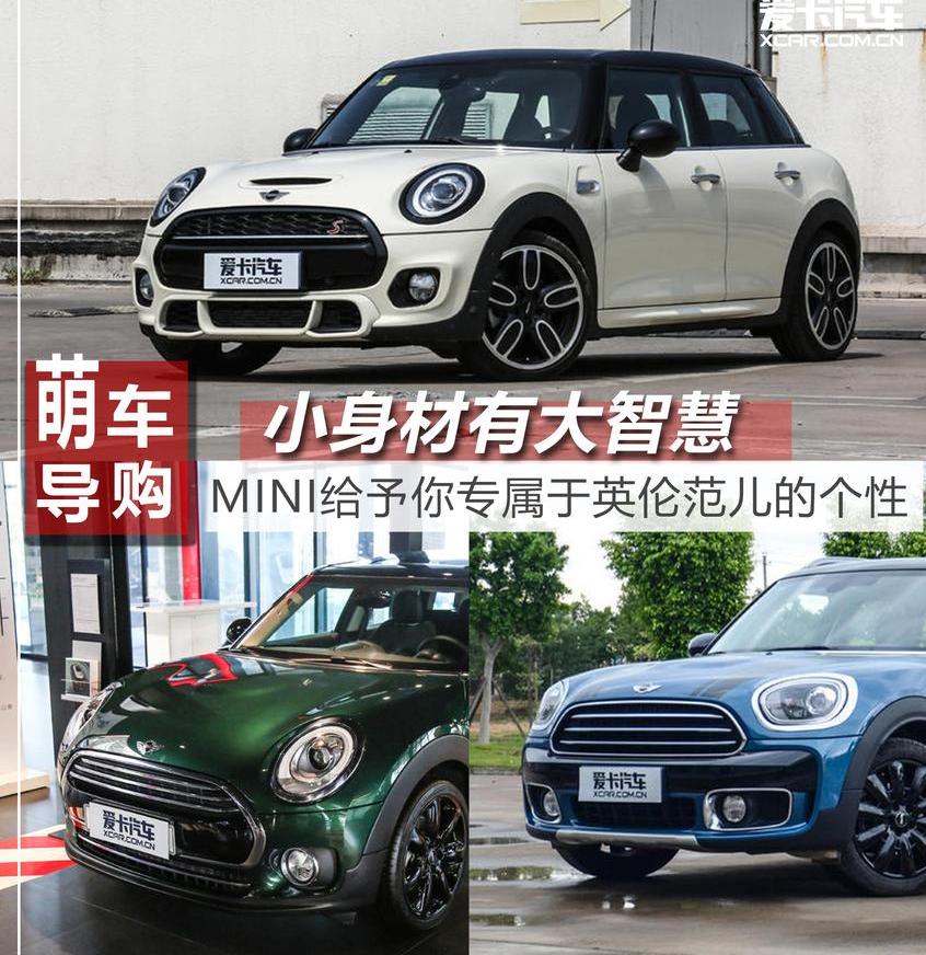 MINI,牧马人