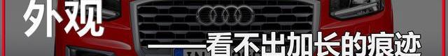 奥迪,大众,一汽,奥迪Q2L,探歌