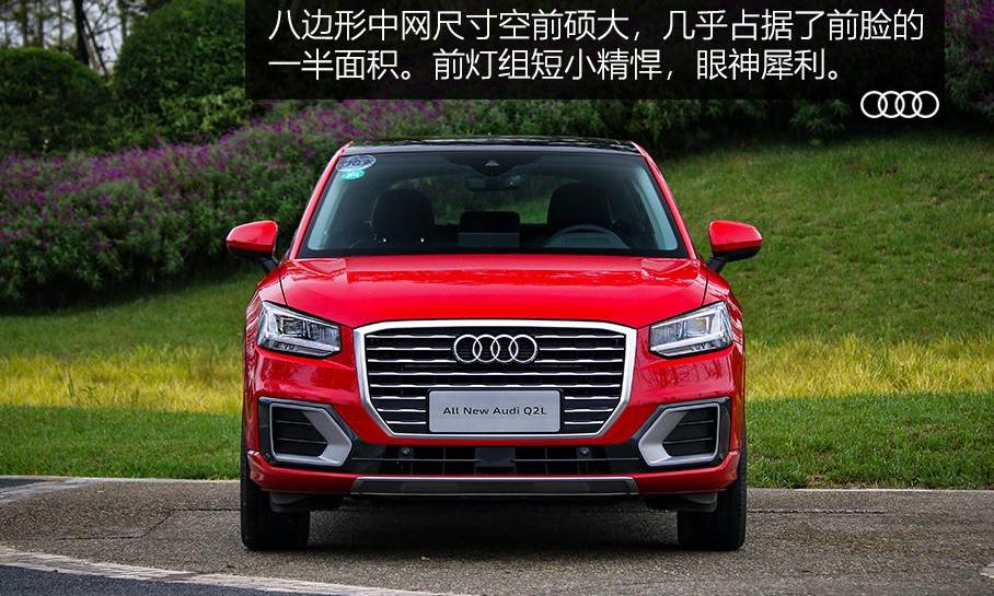 奥迪,大众,一汽,奥迪Q2L,探歌