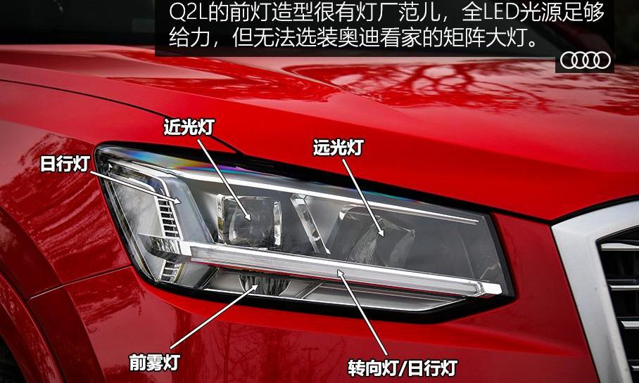 奥迪,大众,一汽,奥迪Q2L,探歌