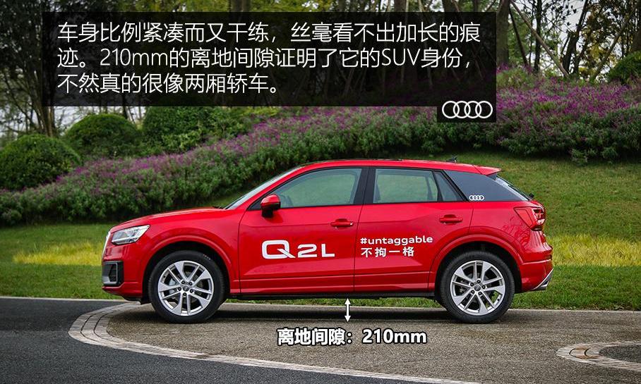 奥迪,大众,一汽,奥迪Q2L,探歌