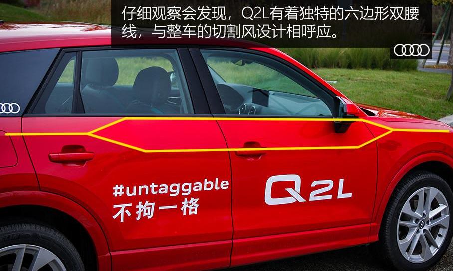 奥迪,大众,一汽,奥迪Q2L,探歌