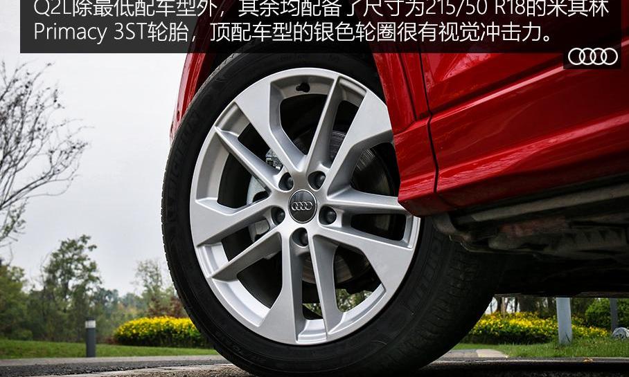 奥迪,大众,一汽,奥迪Q2L,探歌