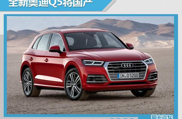 一汽,大众,奥迪,红旗,奥迪Q2L