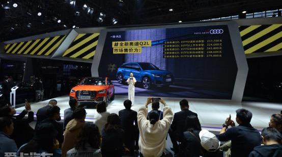 奥迪,奥迪Q2L,大众,一汽