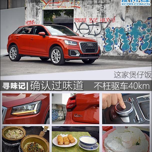 奥迪,奥迪Q2L