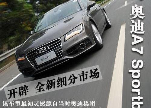 奥迪,奥迪A7,宝马5系,宝马,保时捷