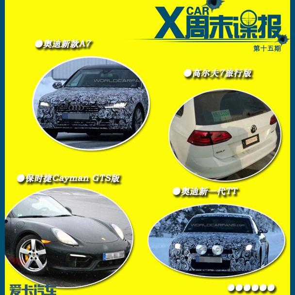 高尔夫,奥迪,日产,奥迪A7,大众