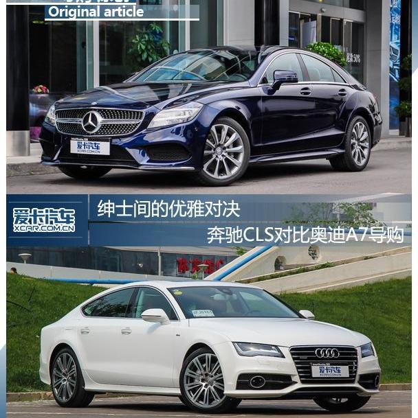 奥迪,奔驰,奥迪A7,宝马,奥迪A6L