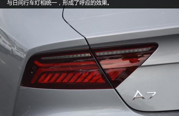 奥迪,奥迪A7