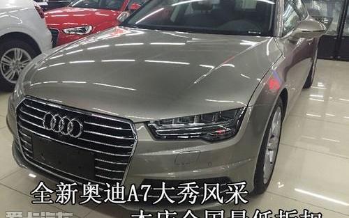 奥迪,奥迪A7,777