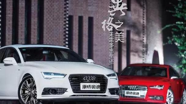 奥迪,奥迪A7,777