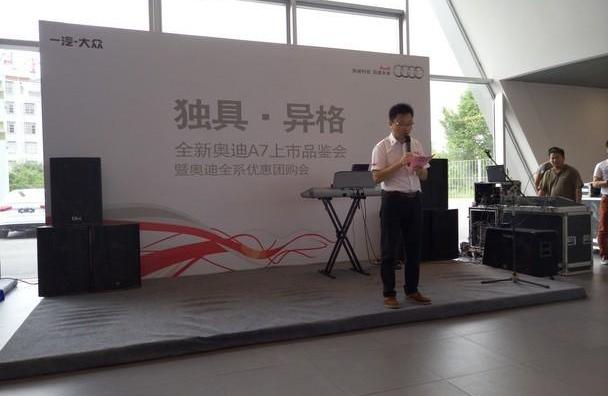 奥迪,奥迪A7
