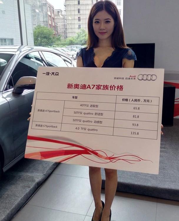 奥迪,奥迪A7