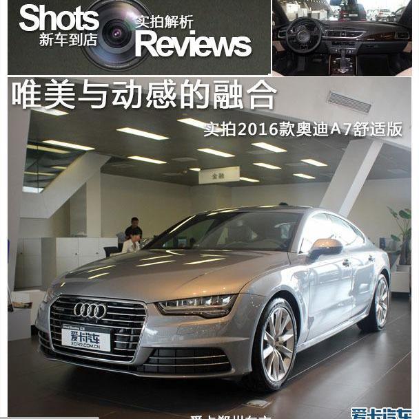 奥迪,奥迪A7,理念