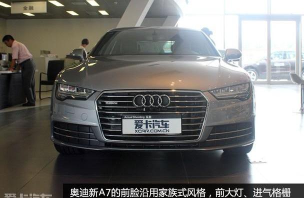 奥迪,奥迪A7,理念
