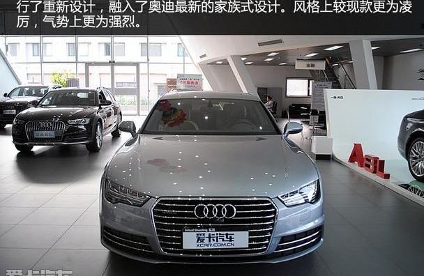 奥迪,奥迪A7