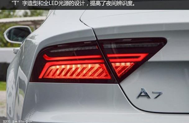 奥迪,奥迪A7