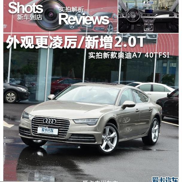 奥迪,奥迪A7,奔驰