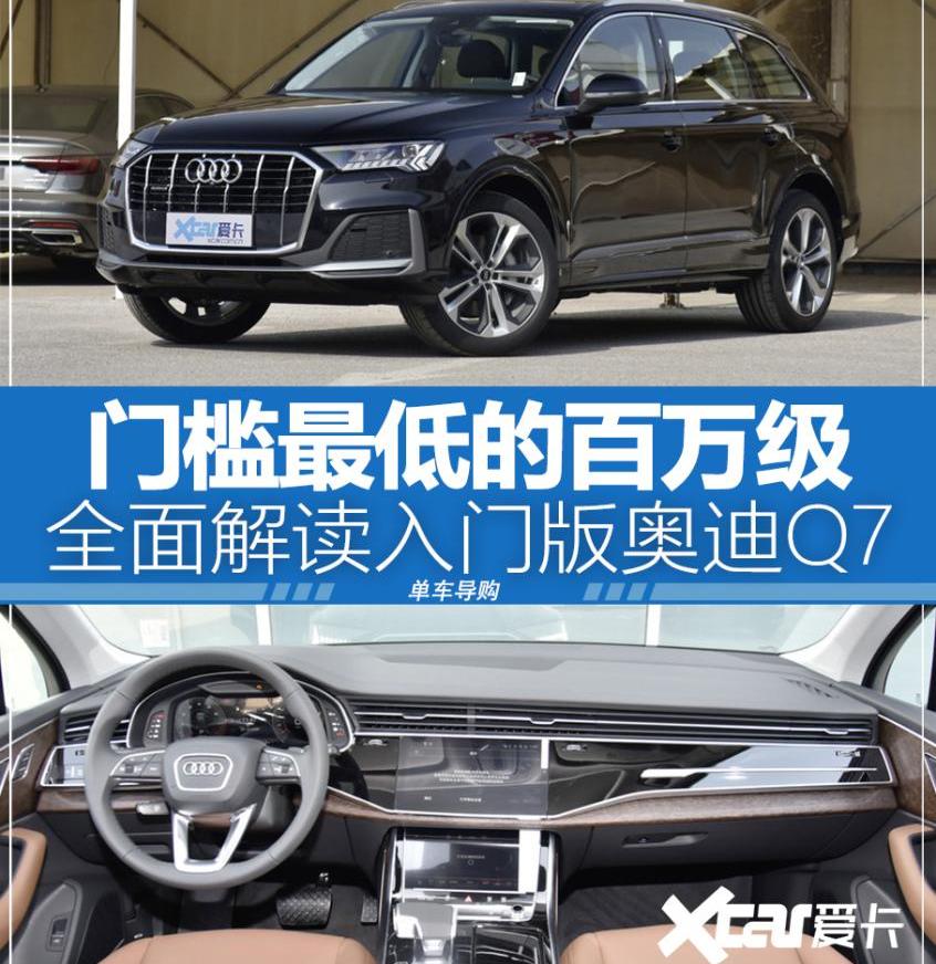 奥迪,奥迪Q7,保时捷