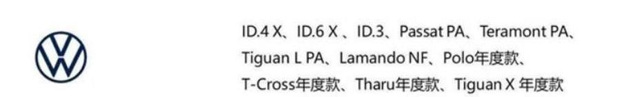 大众,途昂,凌渡,奥迪,奥迪A7