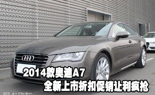 奥迪,奥迪A7
