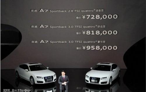 奥迪,奥迪A7,奥迪A6L,奥迪A6,奥迪A8