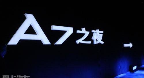 奥迪,奥迪A7,理念,奥迪A8,奔驰