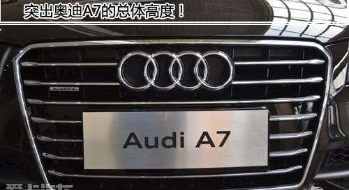 奥迪,奥迪A7,理念
