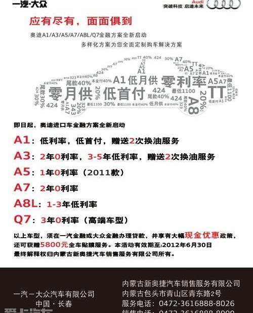 奥迪,大众,一汽