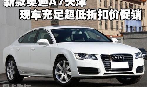 奥迪,奥迪A7,曼