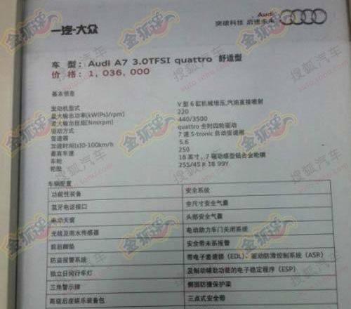 奥迪,奥迪A7,奥迪A6L,奥迪A6,奥迪A8