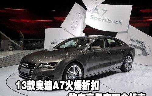 奥迪,奥迪A7,中兴,理念