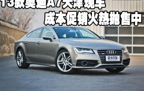 奥迪,奥迪A7,中兴