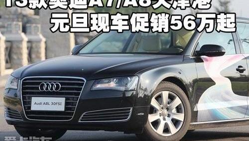 奥迪,奥迪A8,奥迪A7,发现