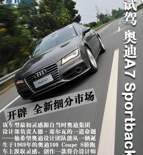 奥迪,奥迪A7,别克,大众,起亚