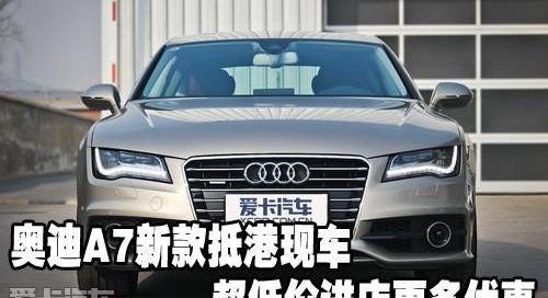 奥迪,奥迪A7,中兴,现代
