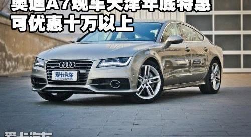 奥迪,奥迪A7,理念