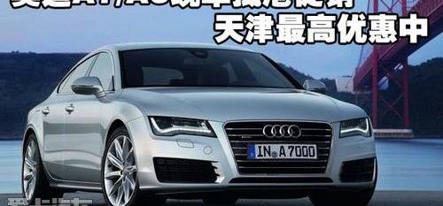 奥迪,奥迪A7