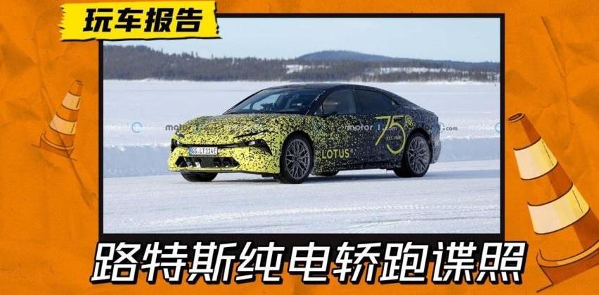 路特斯,汉,奥迪,奥迪A7
