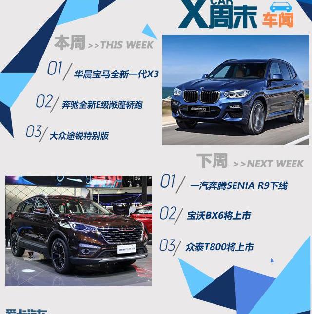 宝马,宝马X3,奔驰,奥迪,北京