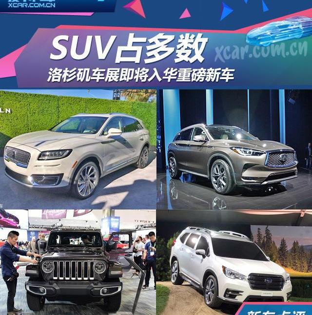 英菲尼迪,林肯,英菲尼迪QX50,领航员